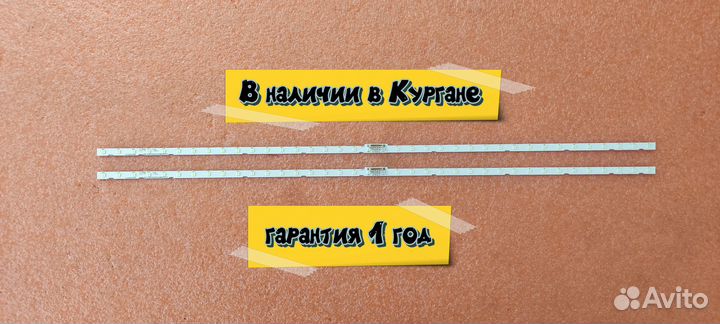 Подсветка для TV AOT 49 NU7100