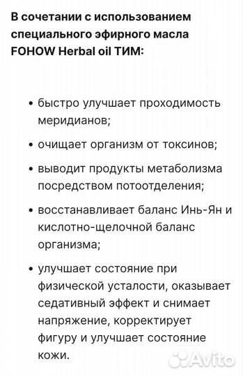 Биоэнергомассаж. Спа-капсула