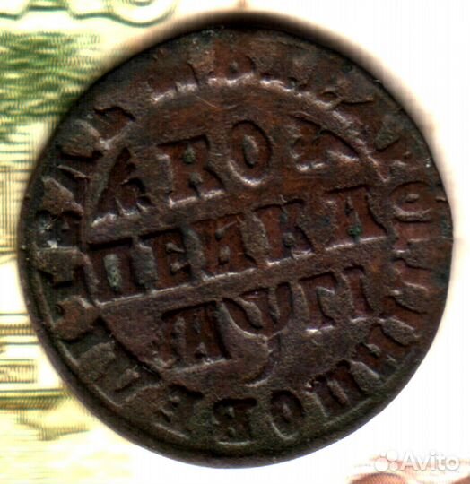 1 Копейка, 1713 без букв