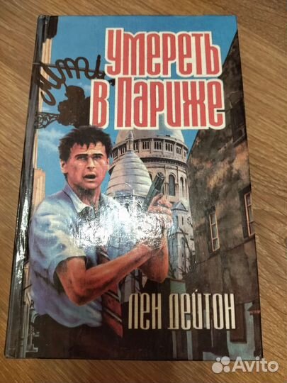 Детективы. Российские авторы. Английский автор