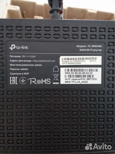 Wifi роутер tp link n450