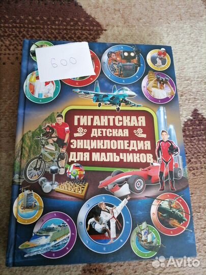 Детские энциклопедии