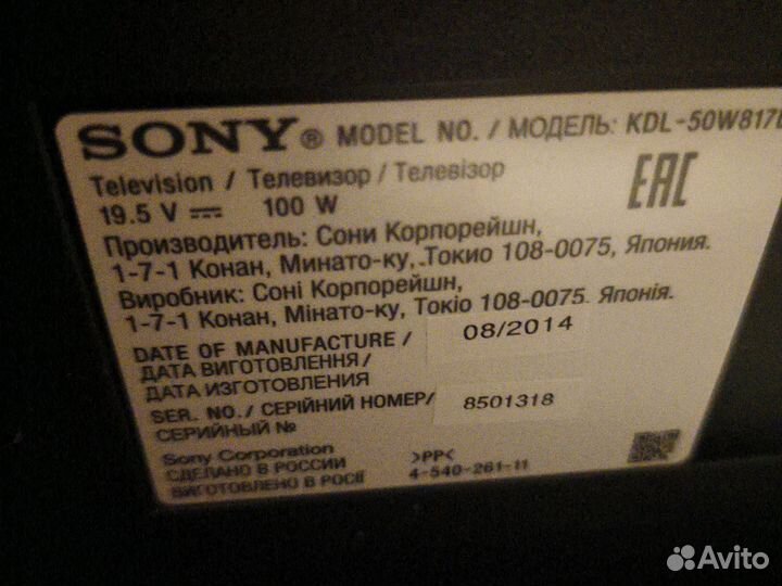 Sony KDL-50W