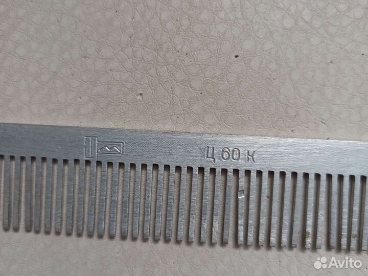 Расчёска алюминий СССР