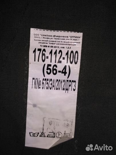 Новый костюм летний полевой, размер 56-4