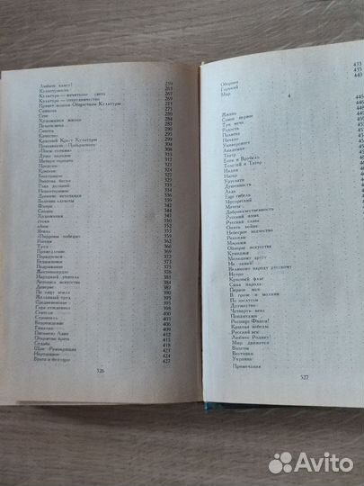 Книга Н. К. Рерих. Избранное