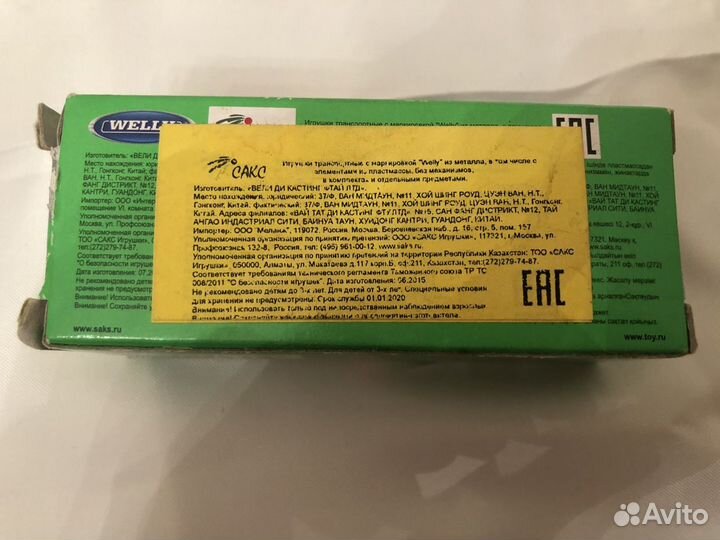 Коллекционная модель Jaguar 1:60