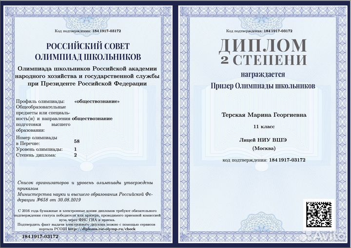 Репетитор по обществознанию егэ, огэ и олимпиады