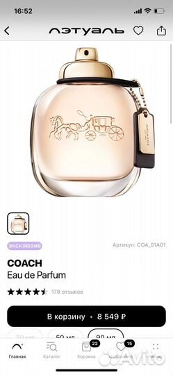 Поделюсь Coach Eau de Parfum