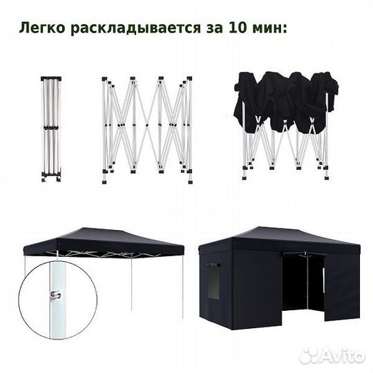 Тент-шатер быстросборный Helex 4342 3x4,5х3м поли