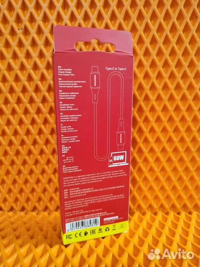 Кабель Type-C to Type-C Borofone BX79 (3A,1m) whit