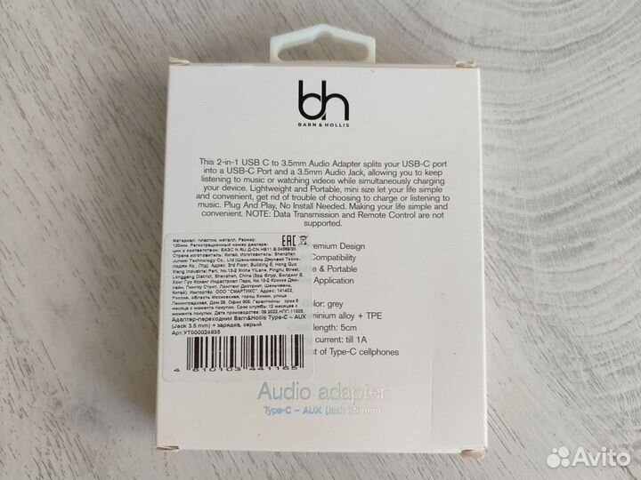 Usb кабель Barn&Hollis Type-C – AUX (Jack 3.5 mm)
