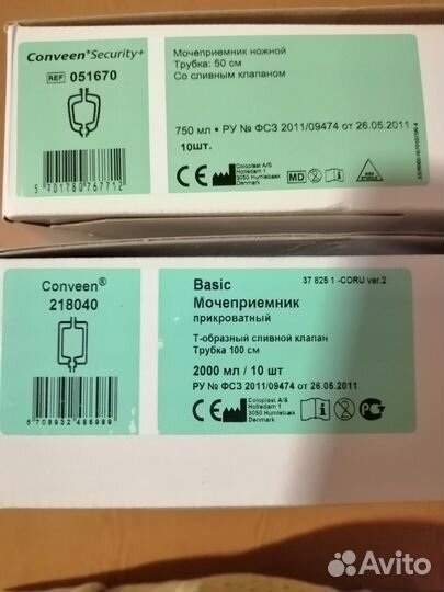 Наборы мочеприемники