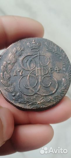 Пять копеек 1784 км