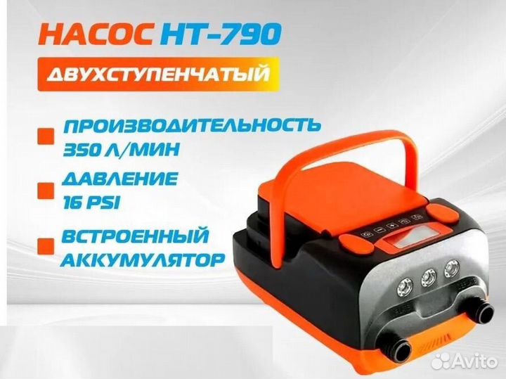 Насос с АКБ Stermay HT-790 новый оригинал