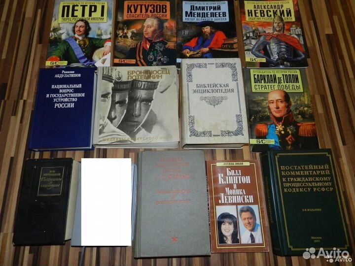 Книги по истории и философии часть 4