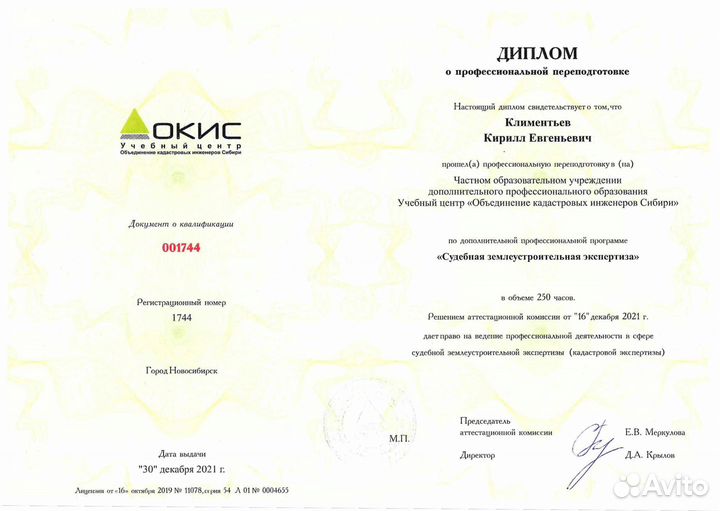 Кадастровые услуги