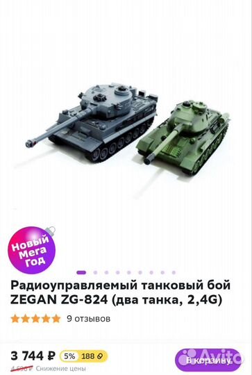 Танк на пульте управления.Игровой набор