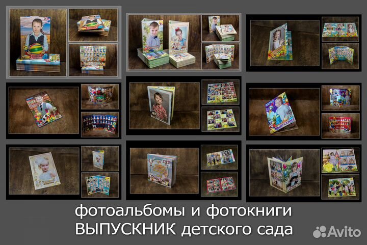 Фотоальбомы и фотокниги 