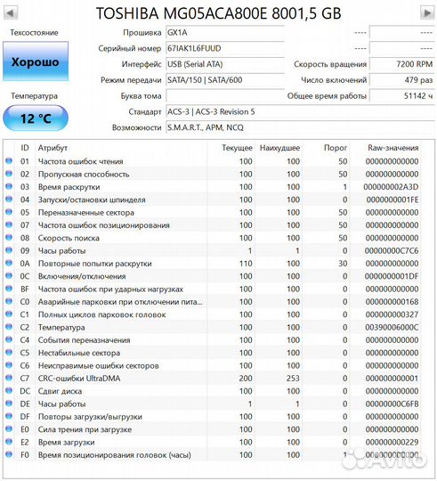 HDD toshiba 8TB SATA