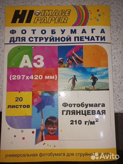 Фотобумага