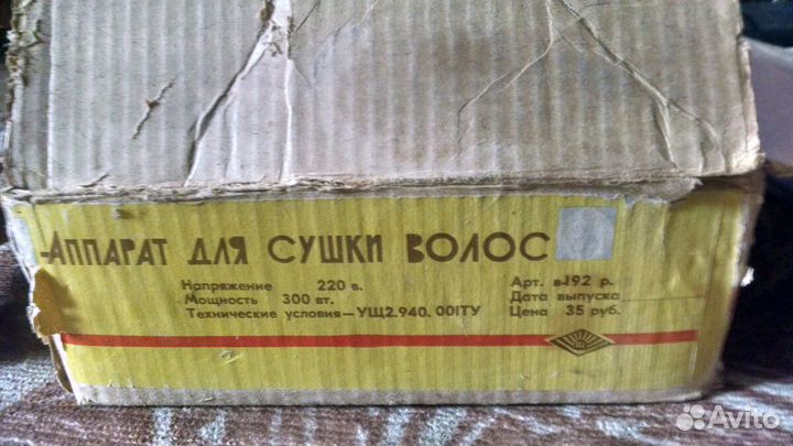 Прибор для сушки волос