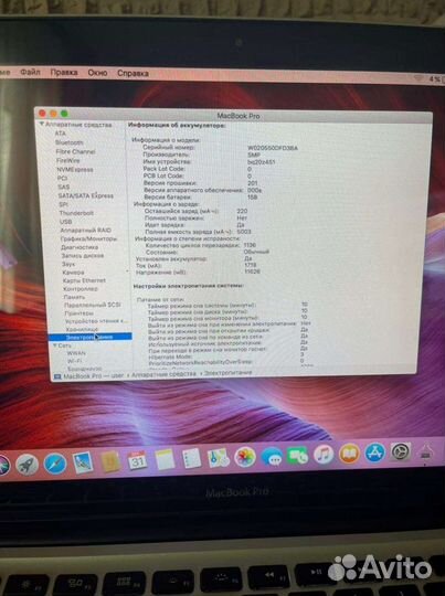 MacBook Pro 13 соотношению цена- качество