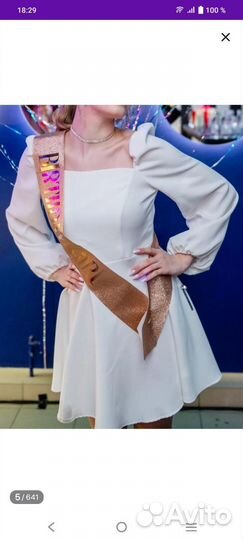 Нарядное платье