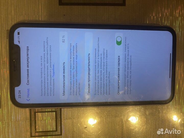 Телефон iPhone 11