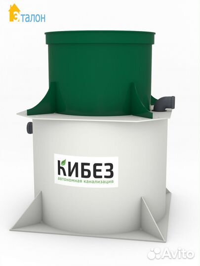 Септик Кибез