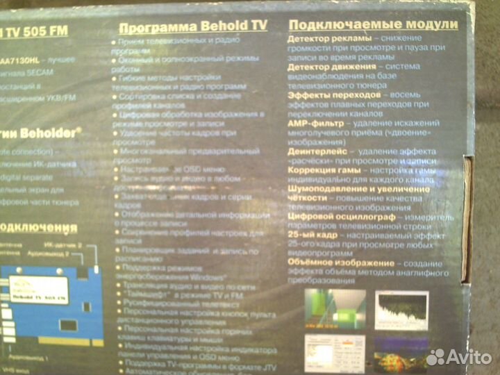 TV FM PCI тюнер Behold TV 505 FM