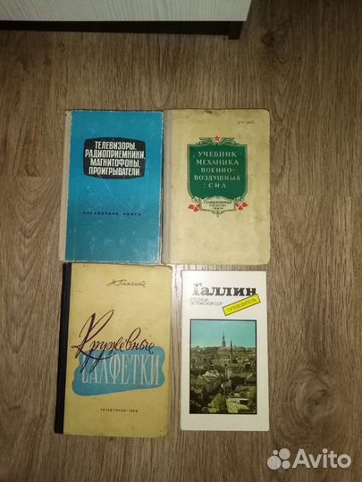 Редкие книги времен СССР