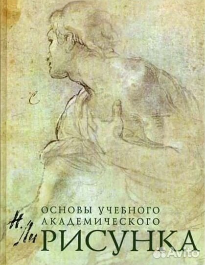 Книги по рисованию