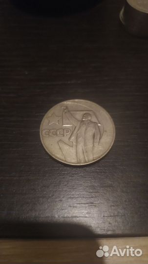 Монеты СССР