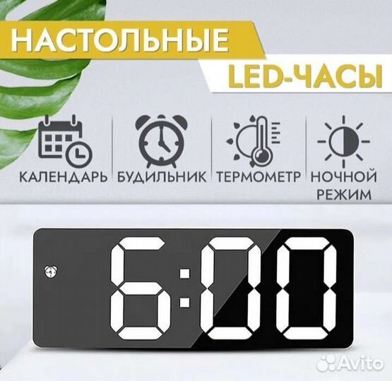 Часы