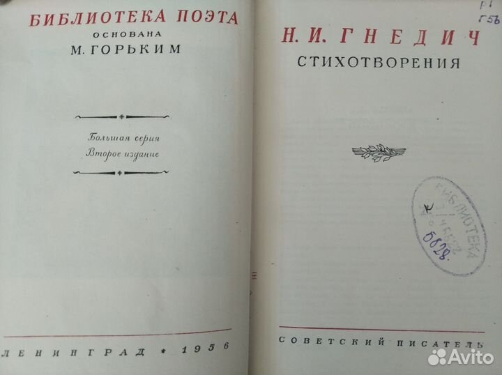 Н.И.Гнедич, В.С.Курочкин, А.И.Левитов, И.Ф.Кратт