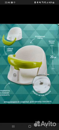 Стульчик для купания happy baby 360