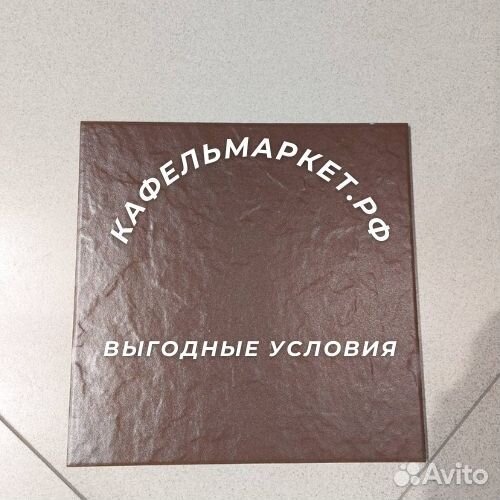 Плитка напольная керамогранит Амстердам