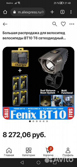 Велосипедный фонарь fenix BT10 350LM