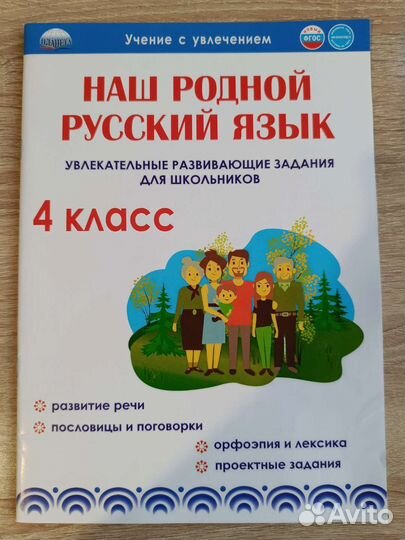 Рабочие тетради 4 класс 21 век