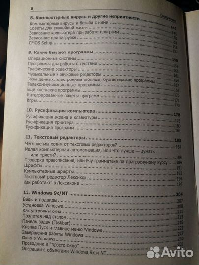 Самоучитель работы на компьютере Александр Левин