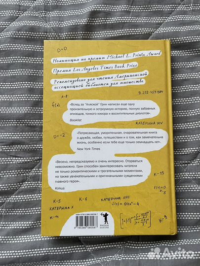 Книга Джон Грин 