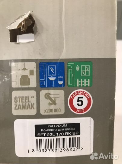 Защелка и задвижка дверная