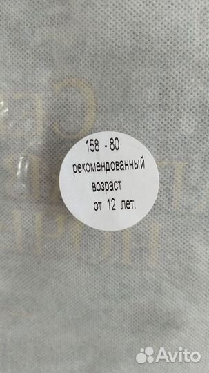 Карнавальный Костюм 