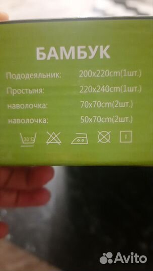 Постельное белье