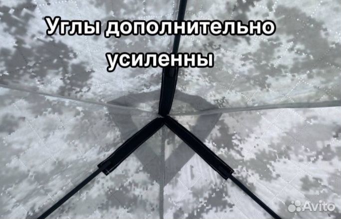 Зимняя палатка куб для рыбалки
