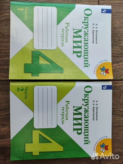 Рабочие тетради 2, 3, 4 кл