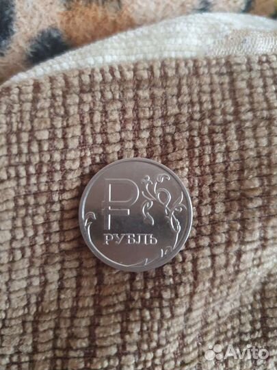 Памятная монета 1 рубль