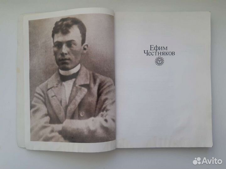 Книга Е.Честняков новые открытия сов.реставраторов