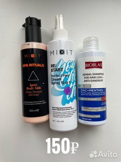 Косметика пакетом новая